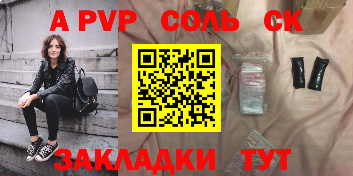 Альфа ПВП Crystall  Alpha PVP мука  Вязники  Вход с VPN 