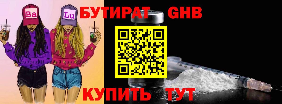 Вязники  Бутират бутик  Вход с VPN 