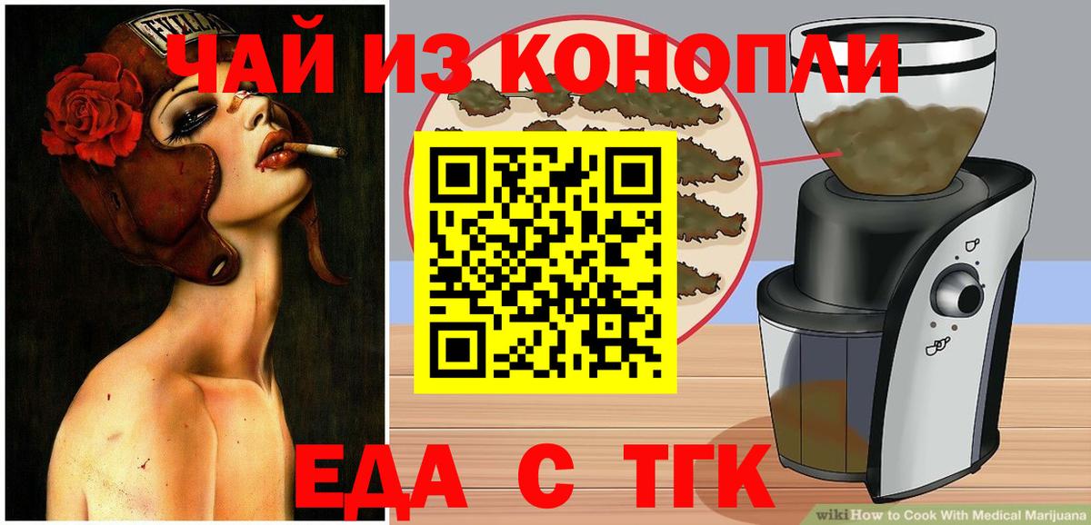 Вязники  Cannafood конопля  Вход с VPN 