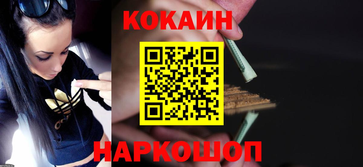 Кокаин Перу  Вход с VPN  COCAIN Перу  Вязники 