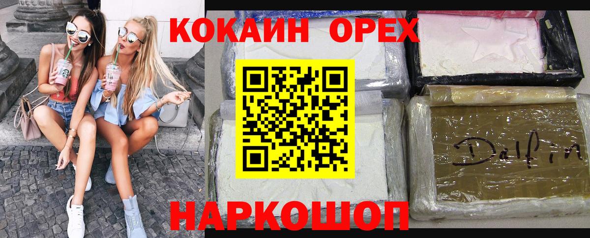 КОКАИН Колумбийский Вязники