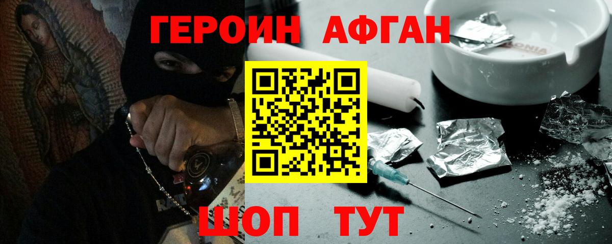 ГЕРОИН белый  Вход с VPN  Вязники 