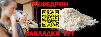 меф Апшеронск