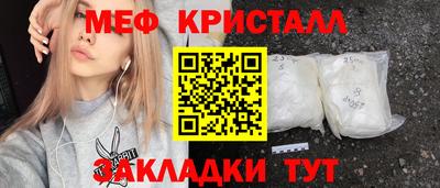меф Апшеронск