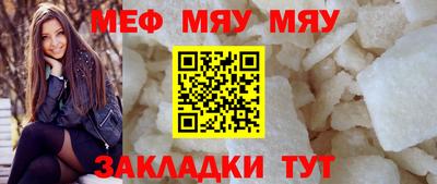 меф Апшеронск