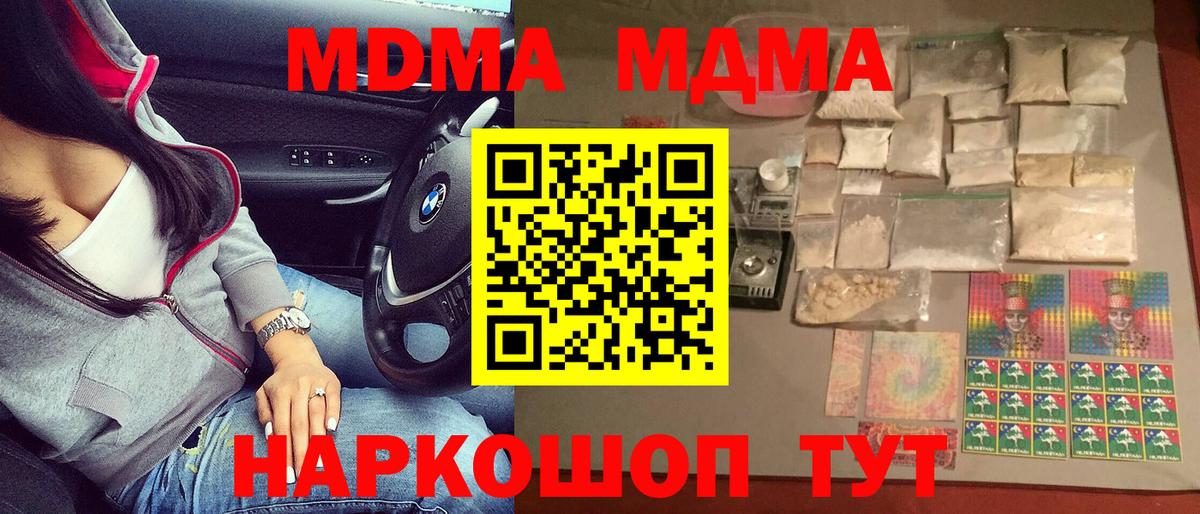 МДМА молли  MDMA  Вязники  Вход с VPN 