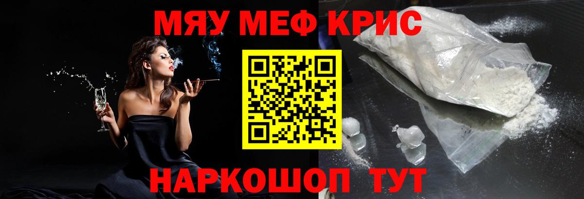 Меф мука Вязники