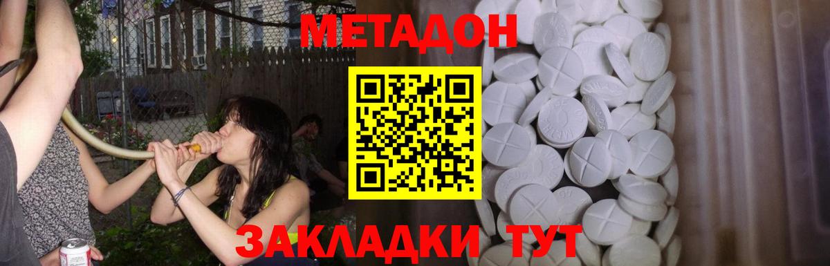 hydra как войти  Метадон мёд  Вход с VPN  Вязники 