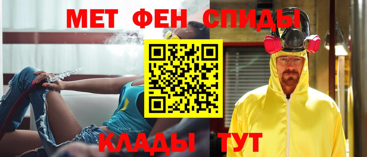 Первитин  Первитин пудра  Вход с VPN  Вязники 