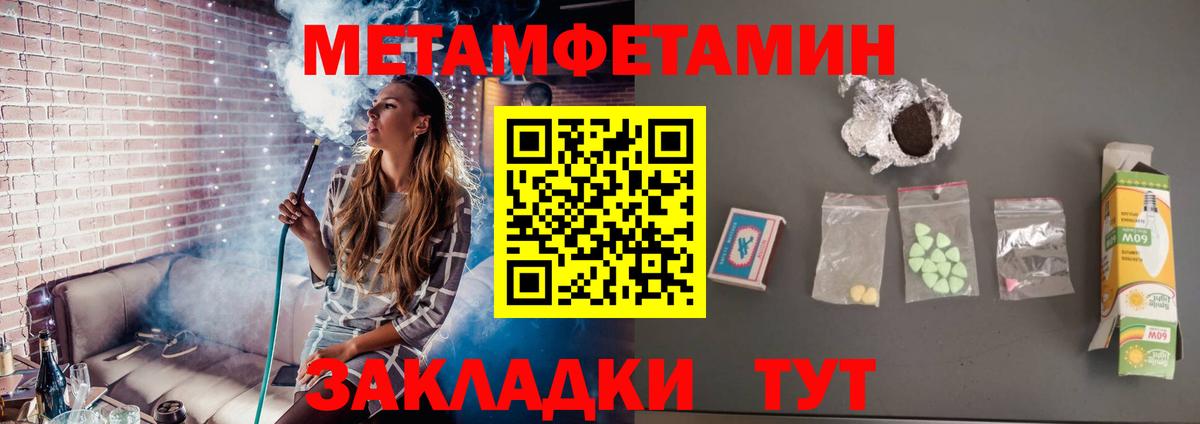 МЕТАМФЕТАМИН Methamphetamine Вязники