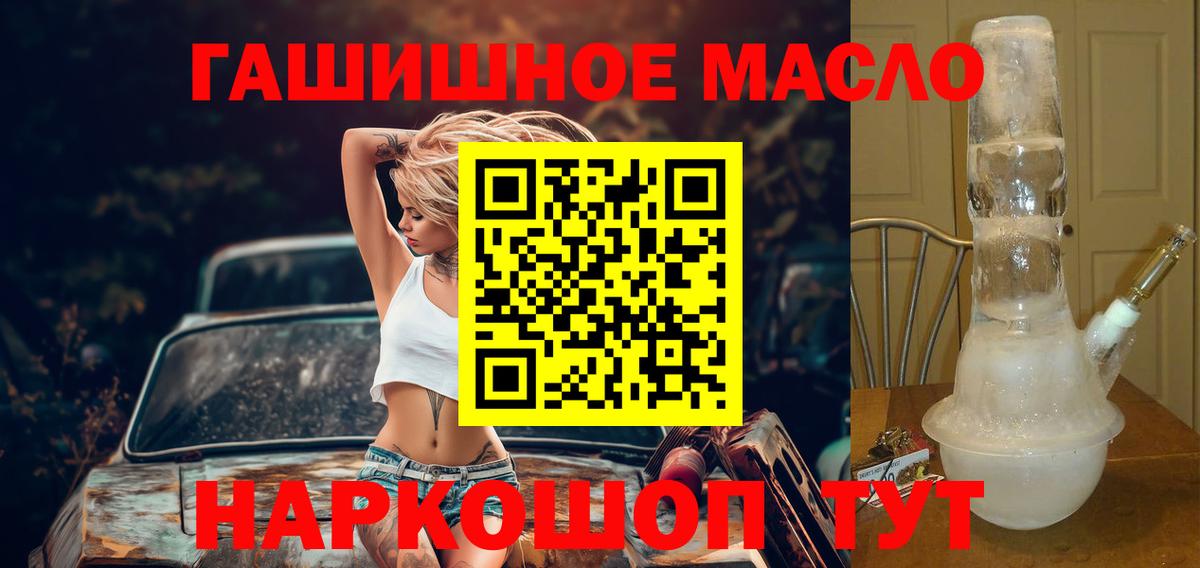ТГК вейп с тгк  Вход с VPN  Дистиллят ТГК вейп  Вязники 
